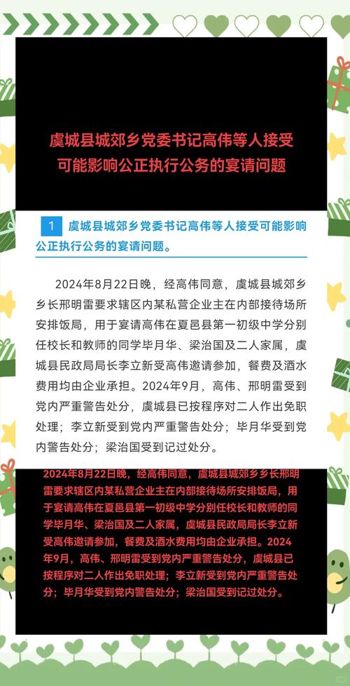 新澳彩免费长期资料大全:干部违规吃喝致死