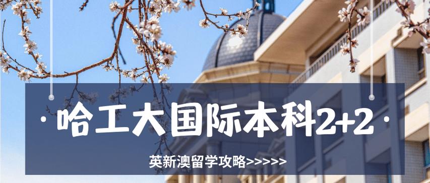 新澳今日开奖结果:32所新大学来了