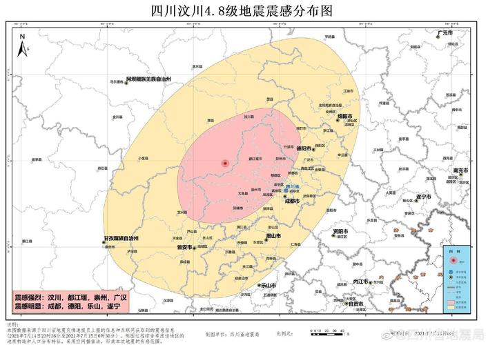 新澳今日开奖结果:汶川3.3级地震