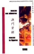 澳门资料百科:政府不作为25人被处