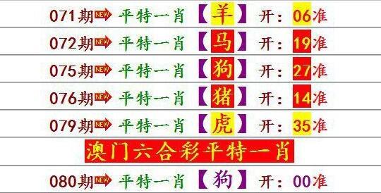 澳门资料百科:因预言取消行程
