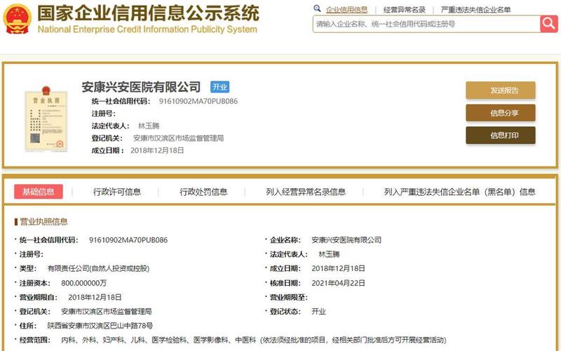 收集各类澳门彩资料的软件叫什么:涉事医院多次违规