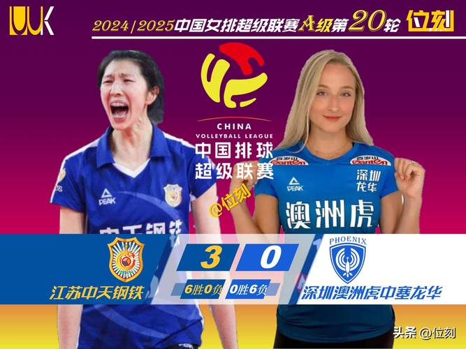 新澳2025年最新版资料柳媚花明:中国女排3比0比利时